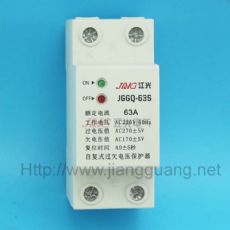 JGGQ-63S/63A 自復式過欠電壓保護器